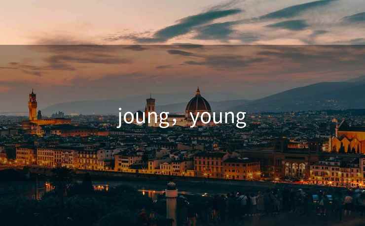 joung，young